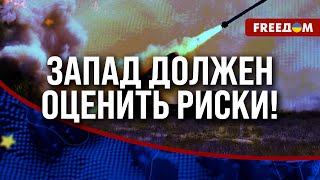 ❗️❗️ Демократия ВОЮЕТ с автократией! Запад должен перейти к более РЕШИТЕЛЬНЫМ действиям