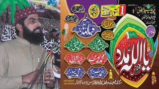 Hamad o Naat by Muhammad Salman in Ya Allah Madad conference Gujranwala 01.10.2022