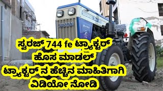 Swaraj 744 f e tractor full details in Kannada language | Swaraj 744 fe full details in Hindi