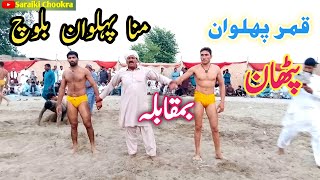 Qamar pehlwan vs Muna Pehlwan Baloch||New kushti||Best Kushti