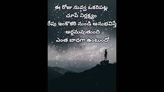 motivational quotes whatsapp status telugu