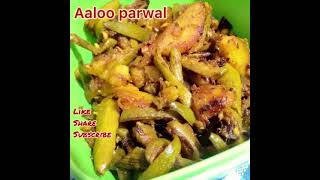 Aaloo parwal sabji #shorts #potato #parwalrecipe