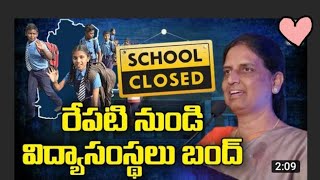 from 24th March 2021 all schools bandh in Telangana..... 1to??