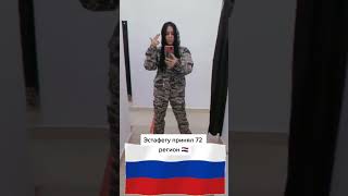 Россия сила #стрим #short #гороскоп #мобилизация