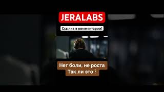 Нет боли в мышцах