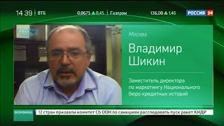 Владимир Шикин,зам.директора по развитию бизнеса НБКИ, для Россия 24