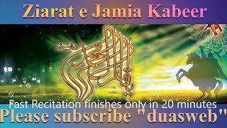 Ziarat Jamia Kabeer sub Urdu | Jamia Kabeer | Ziyarat Jamia Al Kabera | Ziyarat Jamia Kabira 20 min