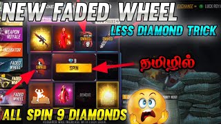 All Spin 9 Diamonds😱? New Faded Wheel less diamond trick in Tamil🤩 Free Fire Less diamond trick