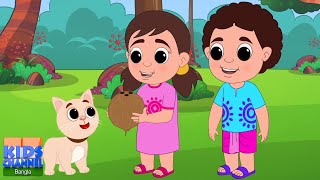 Gor Gorer Maa, গড়গড়ের মা লো, Animated Nursery Rhymes in Bengali by Khoka Puchki