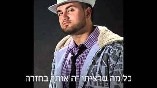 The YuD - איפה טעיתי ♫ (אודיו)