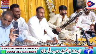 Sazina |Sitar Nawaz Zubair Aasi |Jhamra Morga Program 2024 |Apna Pothohar sound