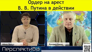 В. В. Пякин: " ВИБОРЫ" в/на украине - процеДУРЫ !