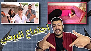 لقاء البيض انس الشايب واحمد حسن وحريمه | وجولة خفيفة بالتيكتوك