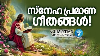 സ്നേഹപ്രമാണ ഗീതങ്ങൾ | Kester | KG Markose | Praise and Worship Songs | Christian Video Songs