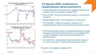 Научный семинар по экономике энергетики и окружающей среды 18.02.21