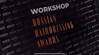 WORKSHOP премии RHDA в Екатеринбурге