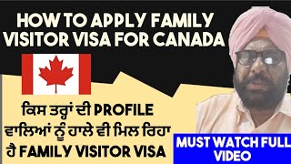 Canada Family Visitor Visa: ਇਸ ਤਰ੍ਹਾਂ ਦੀ ਬਣਾਓ Profile ਤਾਂ ਹਾਲੇ ਵੀ ਮਿਲੇਗਾ ਵੀਜ਼ਾ। New Big Update। 🇨🇦