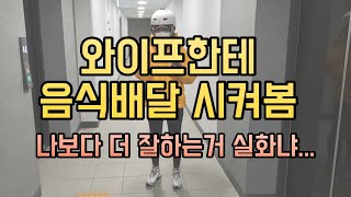 여성배달러 쿠팡이츠배달파트너 배민커넥트 전기자전거 배달 초현실후기 경험담입니다. 주부 대학생 투잡 부업 알바로 추천