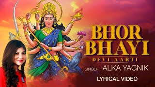 Bhor Bhayi | Alka Yagnik | Lyrical Video | Ambe Maa Aarti | Mata Ki Aarti | Navratri  2024