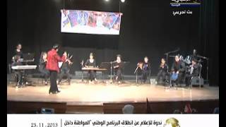 الإخبارية التونسية/"المواطنة داخل المدرسة"/ليوم 23_11_2013