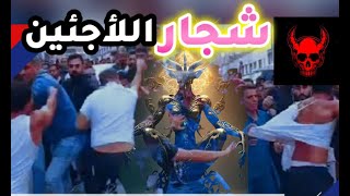 بالسكاكين والعصي .. شجار سوري لبناني في ألمانيا يحولها لساحة حرب  #لأجئين #سوريا #لبنان #معركة