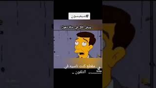 حشرات مبرمجة ومحقونة بالامراض - مسلسل عائلة سيمبسون the simpsons  يتوقع نشر الأمراض عبر الحشرات