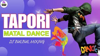 Tapori Matal Dance 2023 | Picnic Special | Dj BulBul 2023 | Dj Amin Kolkata