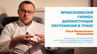 🔴 ГИПНОЗ: ПОГРУЖЕНИЕ В ЛЕГКИЙ ТРАНС | СЕАНС ЭРИКСОНОВСКОГО ГИПНОЗА ОТ ТРЕВОГИ, ТРАНСОВОЕ СОСТОЯНИЕ