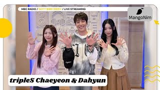 [ENG SUB] Jun's Close Friend Radio (ft. tripleS Chaeyeon, Dahyun) | 241011 | MBC Radio