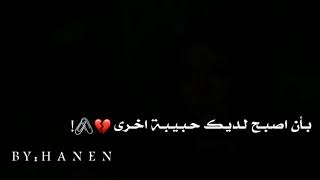 اغنية تركية حزينة/لقد سمعت بأن اصبح لديك حبيبة اخرى💔