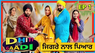 Dhiti Di Gaadi | Episode 1 - JIGRE NAL PYAR | HARDEEP KAUR BABBU