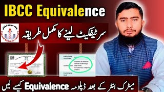 IBCC Diploma Equivalence || How To Apply Equlency || PMF Diploma Equal to Fsc || Dt Shoaib Akhtar