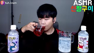 신짱구미 포도&리치 벌컥벌컥 리얼사운드 먹방~!!  Eating Sound Mukbang ASMR