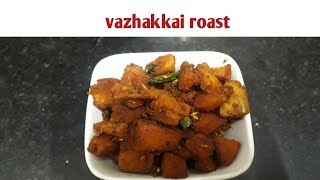 மொறு மொறு வாழைக்காய் வறுவல்/vazhakkai roast in tamil/Plantain roast.