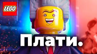 Почему LEGO Такое ДОРОГОЕ?