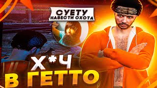 АБУ-БАНДИТ ЗАЕХАЛ В ГЕТТО В GTA 5 RP | ТУЛЕВО В ГЕТТО | ГТА 5 РП | promo ALEN