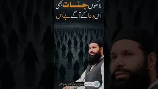 Dua E Hizbul Bahar Ka Amal | Sheikh Ul Wazaif #shorts​ #hizbulbahar #ubqari #shorts #viral #ytviral