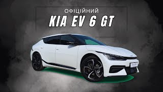 KIA EV 6 незабаром великий відеоогляд