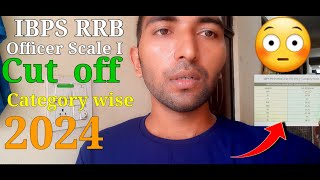 IBPS RRB 13th Officer Scale I Result and Cut Off😳!IBPS RRB Officer Scale I Cut_off categories wise!