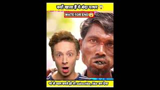 😱ये आदमी 20 साल से ईट प्थर खाकर 😱कैसे जीवित रहता हैं?😱#shorts #viralshorts #viralshorts #viralvideo