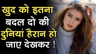 how to develop personality | अपनी personality को attractive कैसे बनाए  #personalitydevelopmenttips