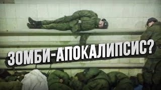 Что лунатики в армии вытворяют?