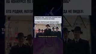 родня всегдапомнит о тебе#мемы #шортик #шортс