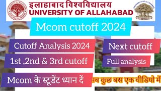 🙏😱M.com की कट ऑफ आएगी या नहीं|अब तक कैसी रही है कट ऑफ|#allahabaduniversity #cutoff #mcom #admission