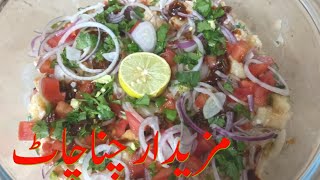 Mazedar chana chaat recipe 😋 by taste of home cooking