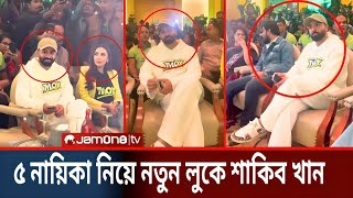 দুর্দান্ত লুকে শাকিব খান! মুম্বাই থেকে ফিরে এক ঝাক নায়িকাদের সাথে দিলেন নতুন ঘোষণা | Shakib Khan