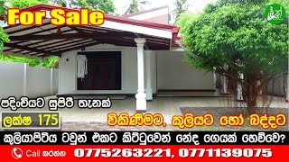 New house for sale - Contact: 0775263221, 0771139075 - LAK ADS