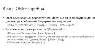 Основы проектирования графического интерфейса компьютерных систем, лекция №3