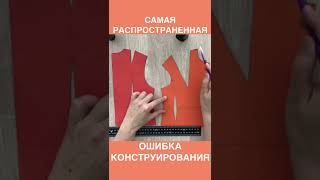 ЧАЩЕ ВСЕГО ОШИБАЮТСЯ ПРИ ПОСТРОЕНИИ ПРОЙМЫ. Контролируйте себя!