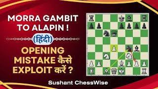 Lesson - 849 Morra Gambit To Alapin Sicilian !  हिंदी  How To Exploit Mistake In The Opening ?